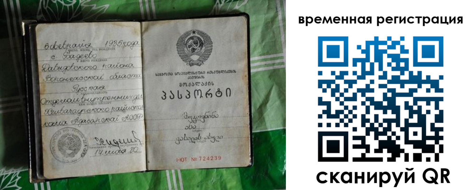 миграционный учет в Буинске