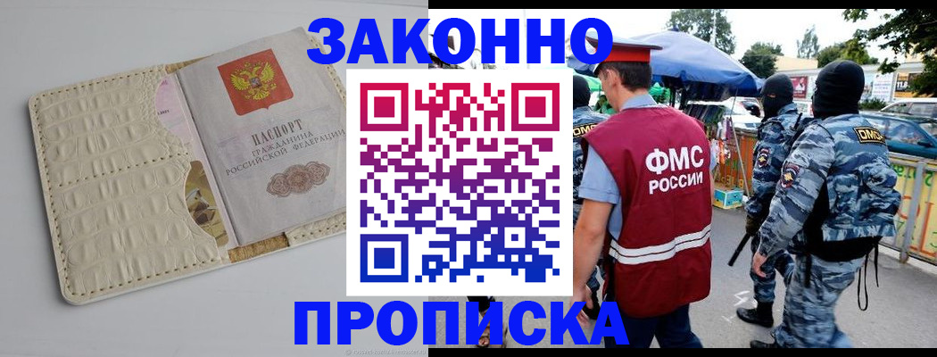 регистрация в Буинске
