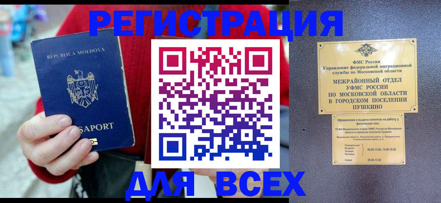 где прописаться в Буинске
