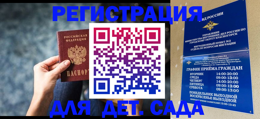 временная регистрация адрес в Буинске