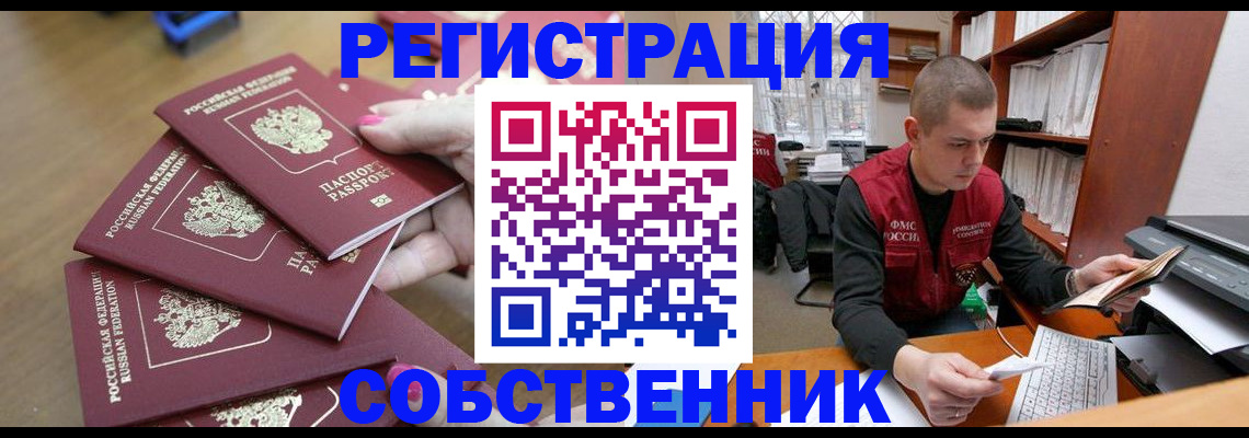 где прописаться в Буинске