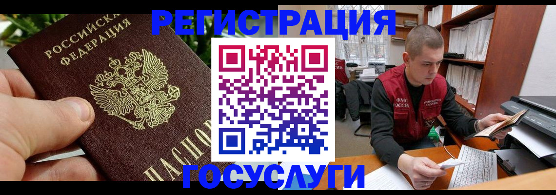 временная регистрация законно в Буинске